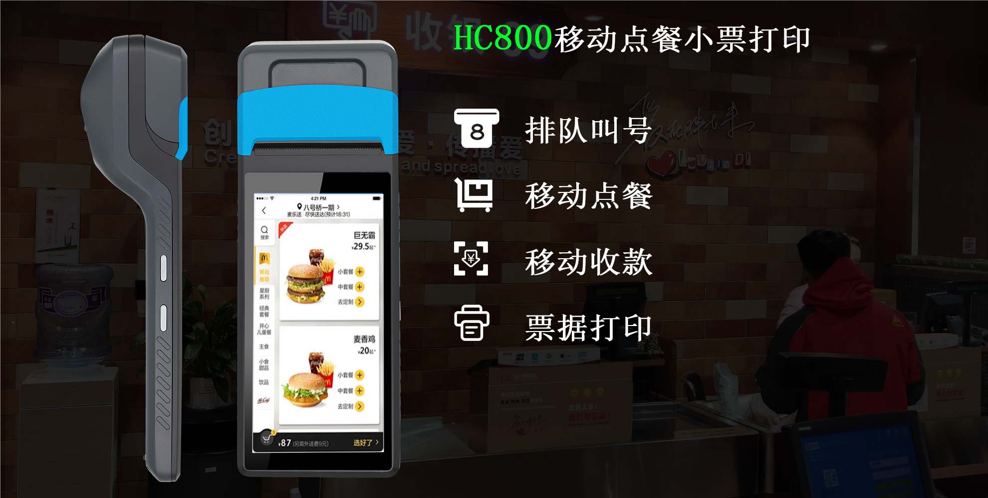 Xlioniote HC800 Handheld Printer PDA | 58mm Thermal, QR/NFC/LPR, MTK Cortex-A53 2.0GHz for Industrial Solutions