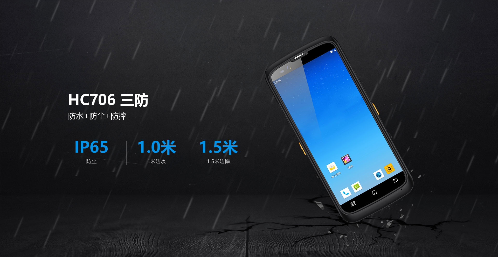 Xlioniote HC706S Industrial Barcode Scanner | Android 12 PDA, 8-Core CPU, 4G/WiFi for Warehouse & Logistics