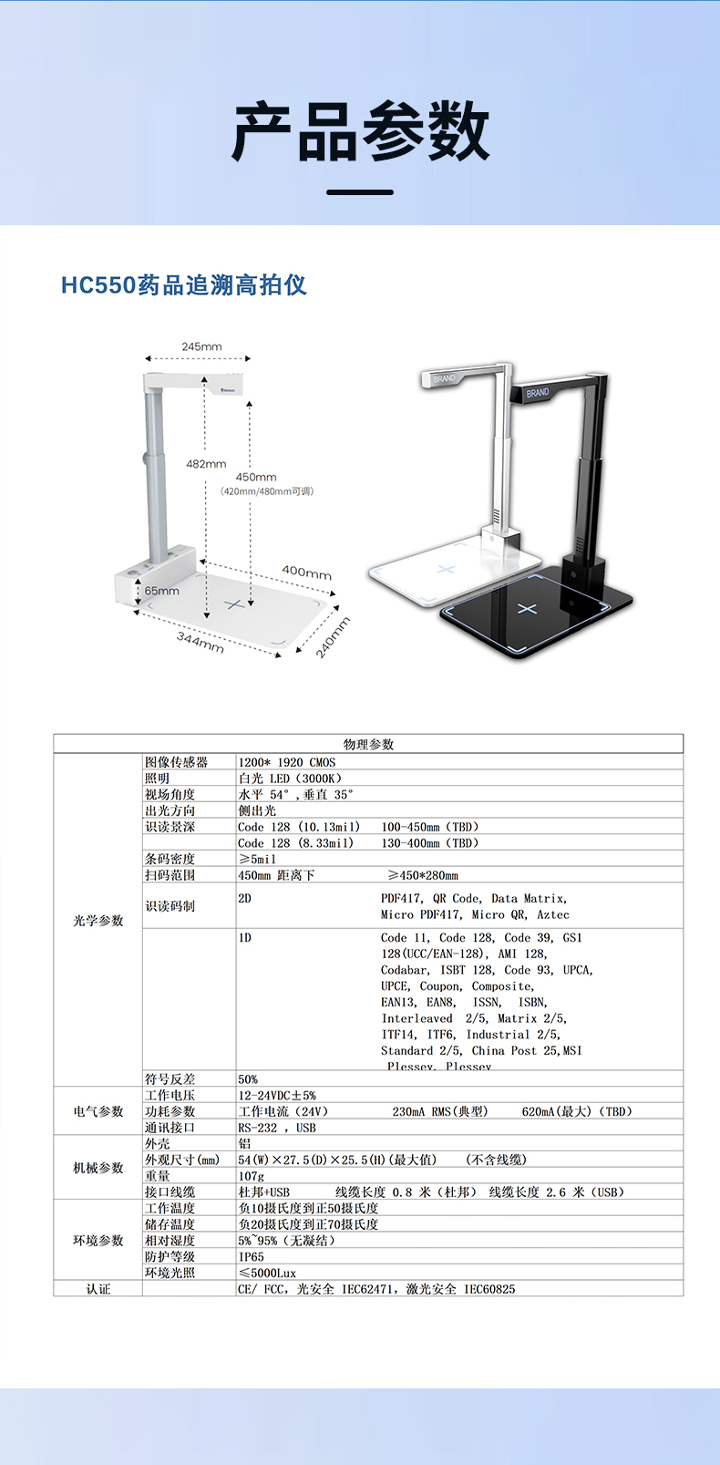 Xlioniote HC550 Pharmaceutical Barcode Scanner: Batch Scan Drugs 5x Faster