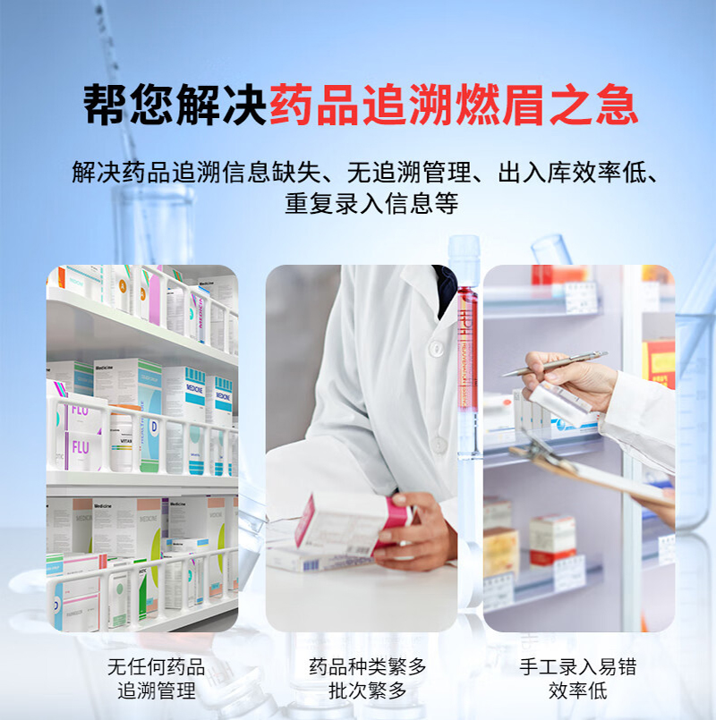 Xlioniote HC550 Pharmaceutical Barcode Scanner: Batch Scan Drugs 5x Faster