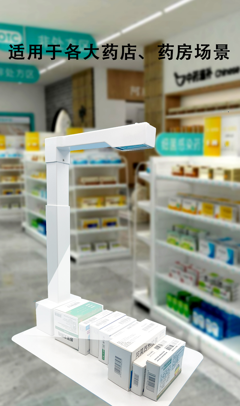 Xlioniote HC550 Pharmaceutical Barcode Scanner: Batch Scan Drugs 5x Faster