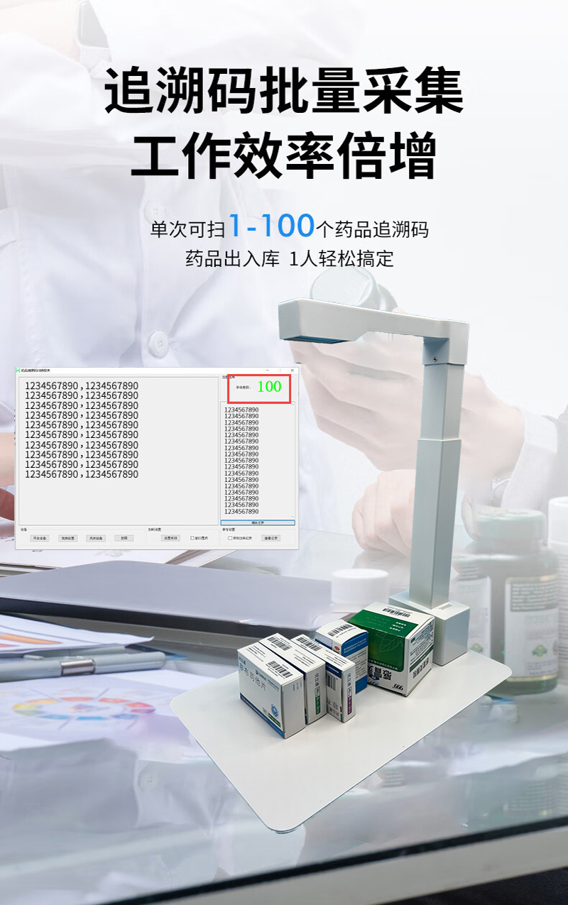 Xlioniote HC550 Pharmaceutical Barcode Scanner: Batch Scan Drugs 5x Faster