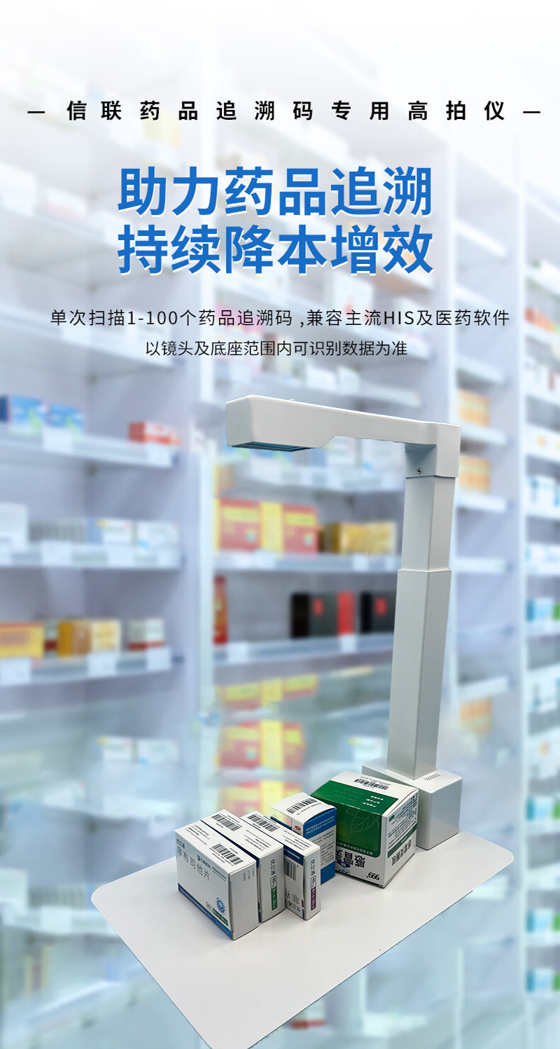 Xlioniote HC550 Pharmaceutical Barcode Scanner: Batch Scan Drugs 5x Faster