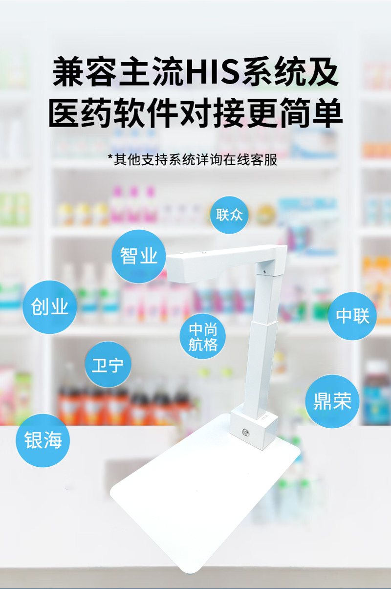 Xlioniote HC550 Pharmaceutical Barcode Scanner: Batch Scan Drugs 5x Faster