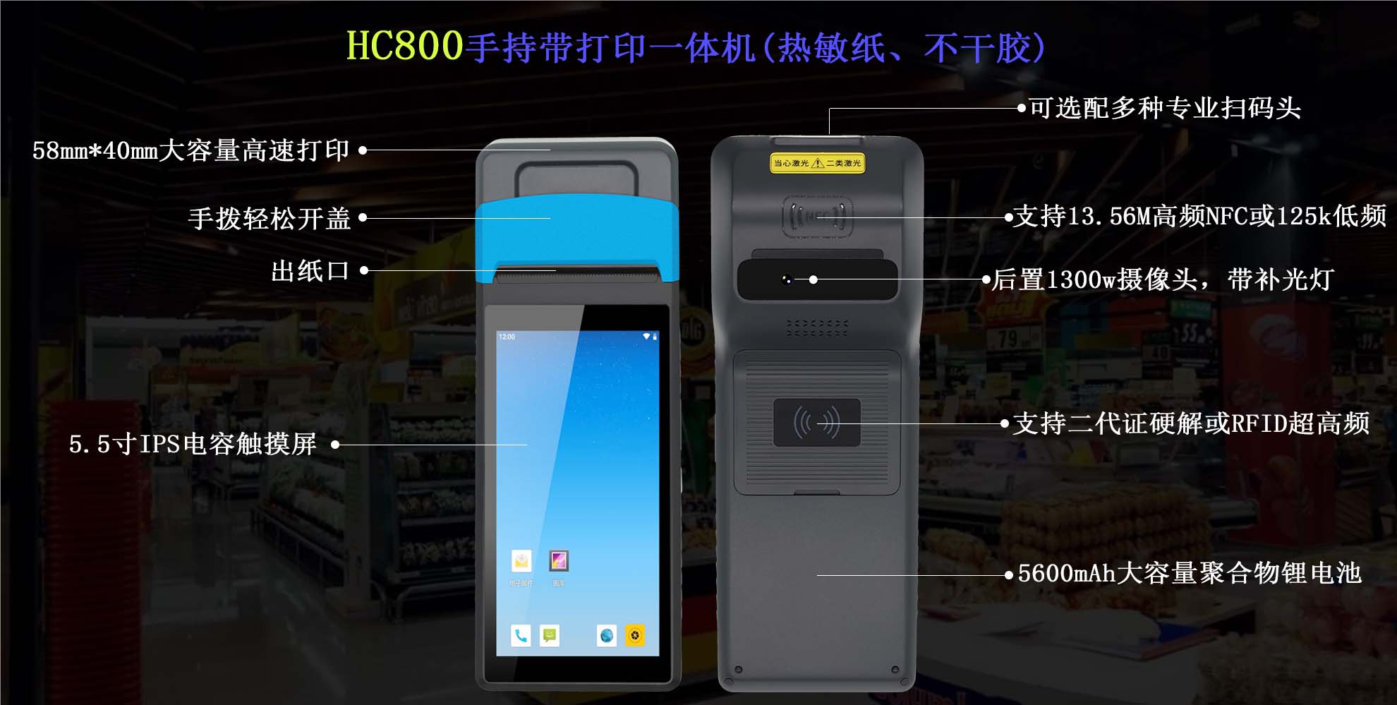 Xlioniote HC800 Handheld Printer PDA | 58mm Thermal, QR/NFC/LPR, MTK Cortex-A53 2.0GHz for Industrial Solutions