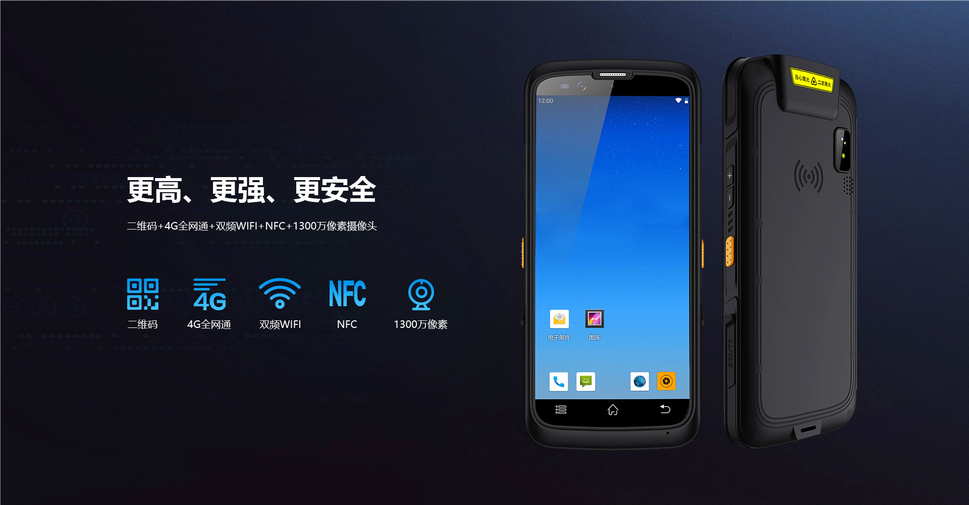 Xlioniote HC706S Industrial Barcode Scanner | Android 12 PDA, 8-Core CPU, 4G/WiFi for Warehouse & Logistics