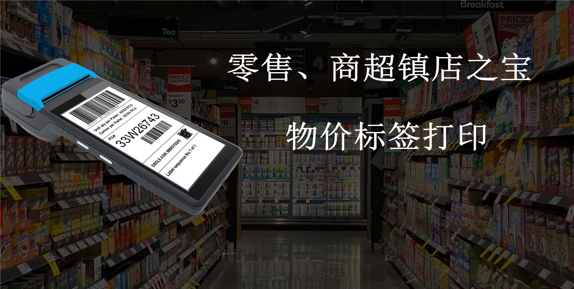 信联智能HC800手持打印一体机安卓12手持带打印一体机 排队叫号手持机 热敏打印手持机 零售商超物价标签打印手持机 车牌识别手持机 路边停车收费手持机 占道收费手持机 小票打印扫码点餐一体机