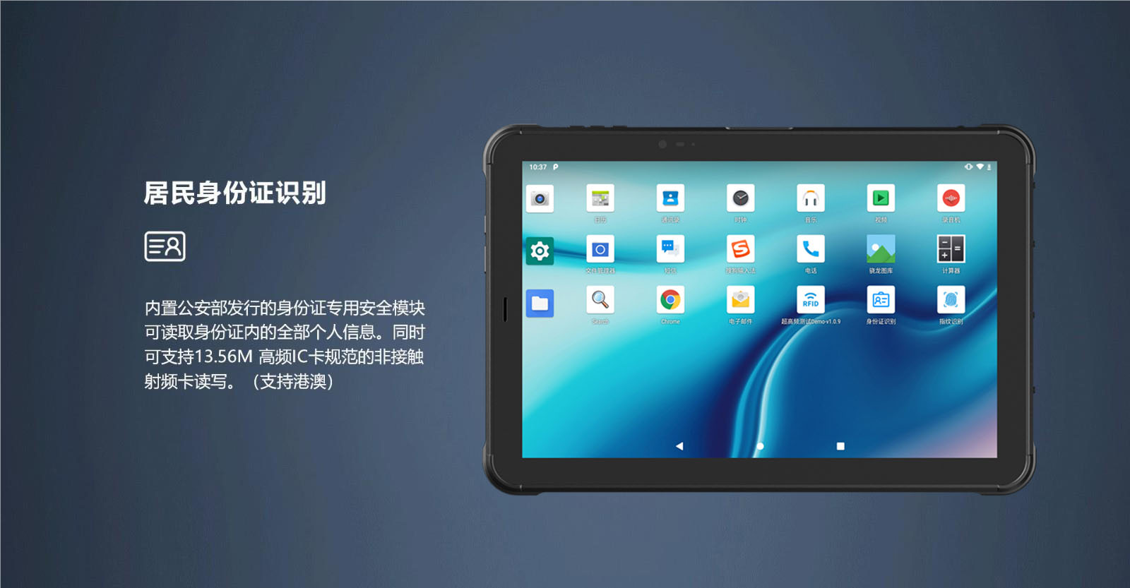 信联智能HC805 8.0寸多功能工业平板超高频工业平板手持机高通方案平板8寸手持机二代证识别平板