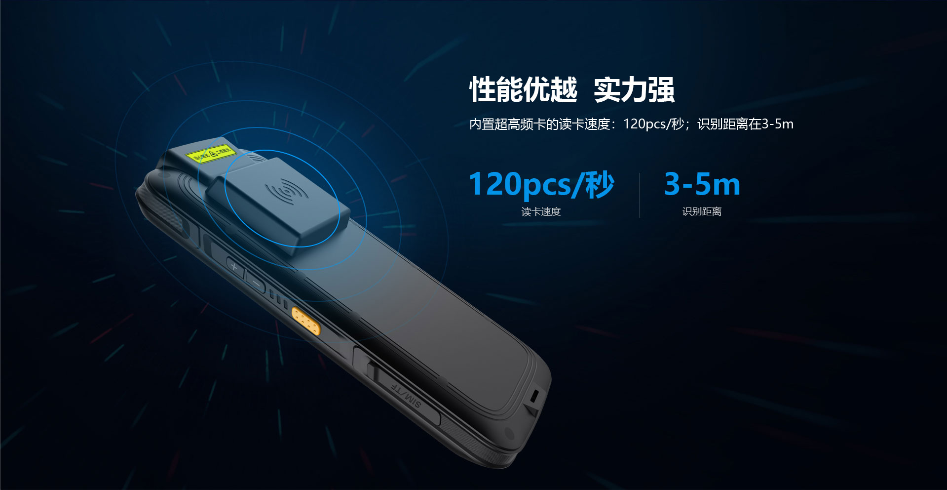 RFID手持终端 便携式 超高频pda 近距离UHF电子标签读写 安卓手持终端