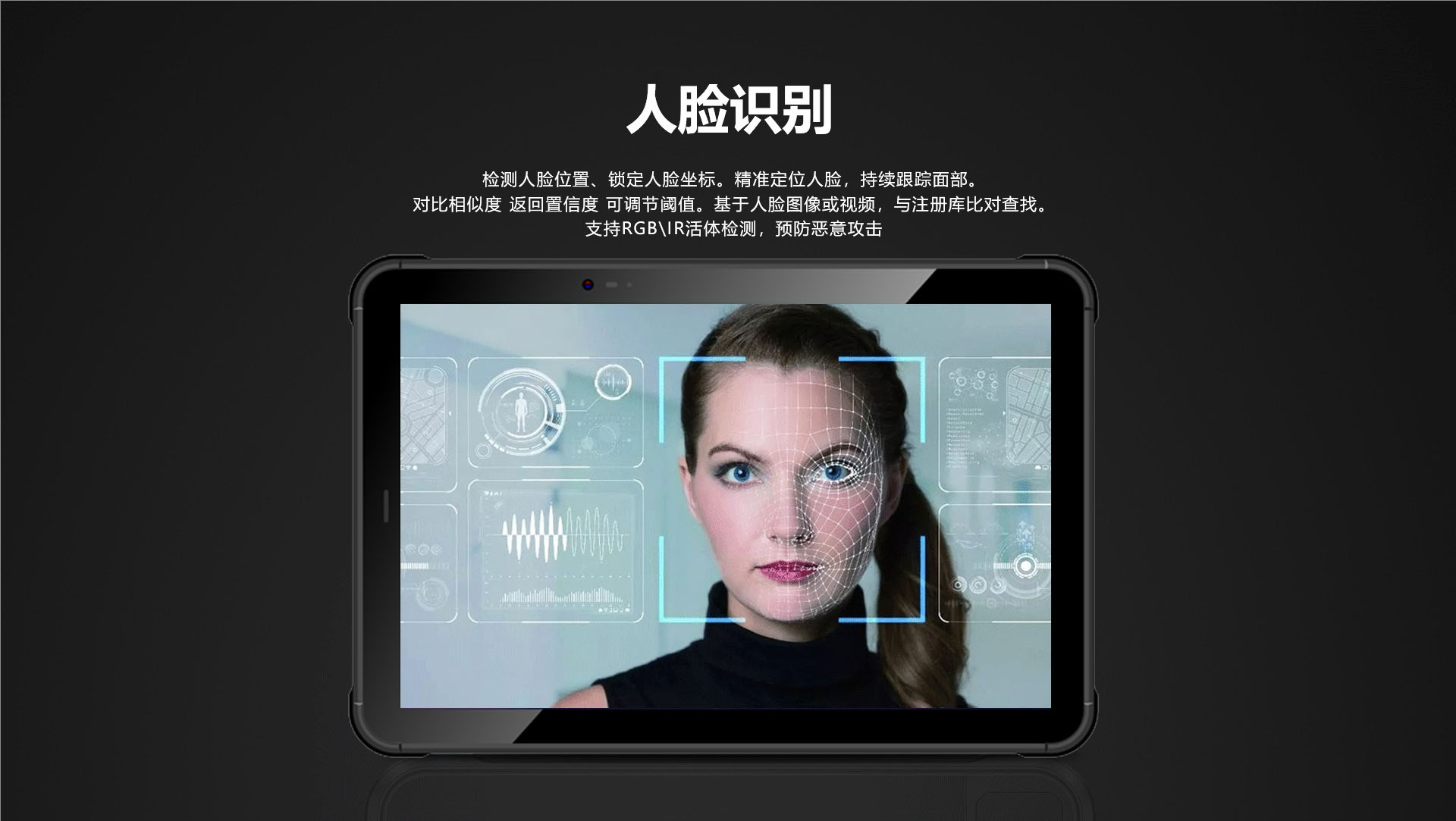 信联智能HC805 8.0寸多功能工业平板超高频工业平板手持机高通方案平板8寸手持机二代证识别平板