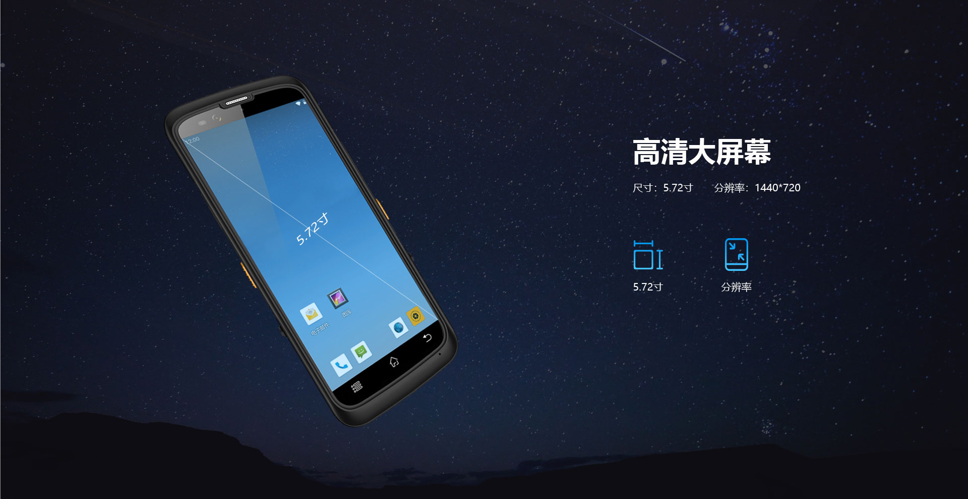 信联智能HC706S超大屏幕扫描手持终端 安卓手持机 数据采集器 条码扫描手持终端 资产管理pda 仓库物流盘点数据采集器