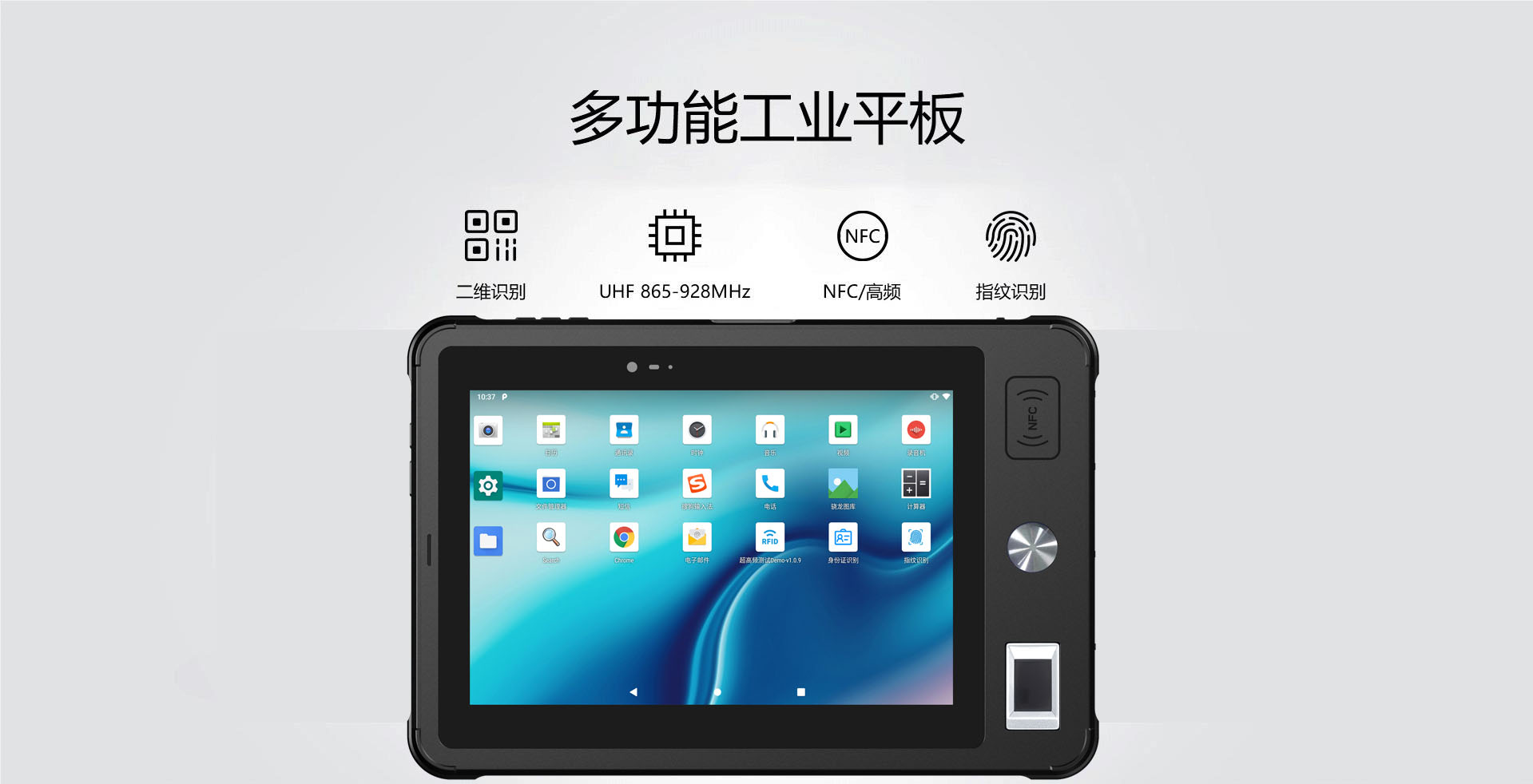 信联智能HC805 8.0寸多功能工业平板超高频工业平板手持机高通方案平板8寸手持机二代证识别平板